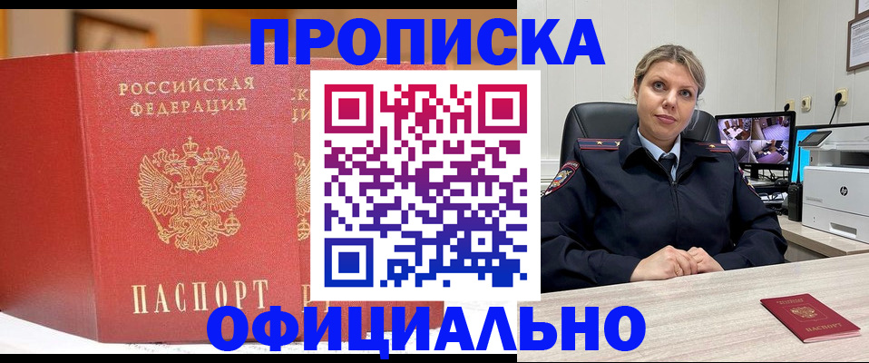 временная регистрация гарантия в Смоленске