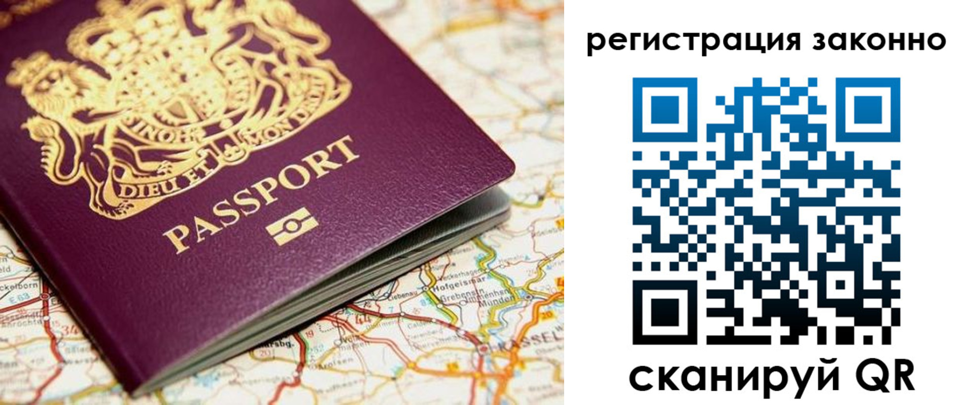 прописка поиск в Смоленске