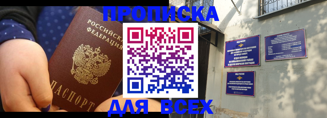 временная регистрация адрес в Смоленске