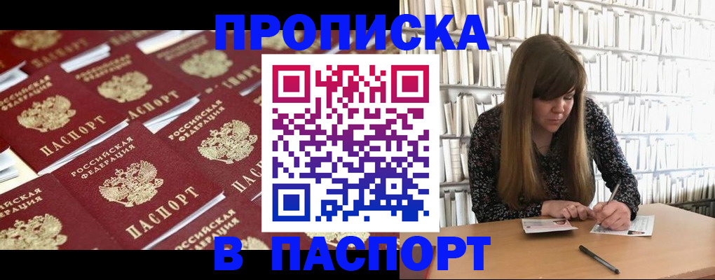 найти адрес прописки в Смоленске