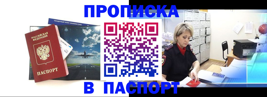 временная регистрация адрес в Смоленске