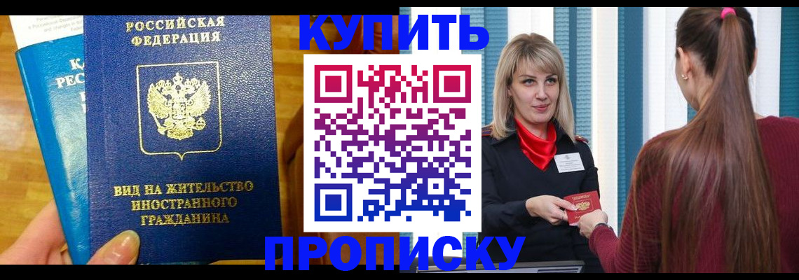 временная регистрация адрес в Смоленске