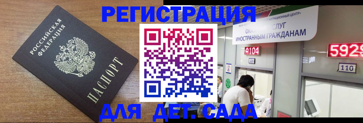 прописка от собственника в Смоленске